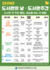 진도도서관 도서관주간 맞이 독서문화 행사 개최