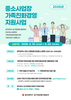 광주시 가족친화 중소기업에 최대 400만원 지원
