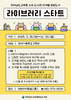 화순도서관 라이브러리 스타트 프로그램 운영
