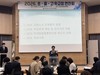 보성교육지원청 초·중·고 학교장 연찬회 개최