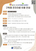 나주공공도서관 전남교육청 전자도서관 구독형 전자책 서비스 운영