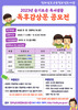 보성도서관 '슬기로운 독서생활' 독후감상문 공모전 운영