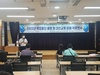 광주교육청 학업중단 예방 및 대안교육의 이해 직무연수 실시