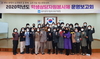 동부교육지원청 학생상담 운영보고회 ‘성료’