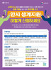 신안군 한시생계지원금 가구당 50만원 지급