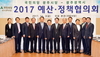광주시-국민의당 국비확보위해 힘 모은다