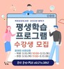 목포공공도서관 평생학습 프로그램 수강생 모집