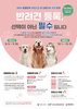 광주시 반려동물 등록 자진신고 기간 운영