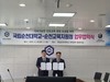 순천교육지원청-순천대학교 진로교육 환경 조성 위한 업무협약 체결