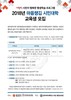 광주여대 평생교육원, ‘마음챙김 시민대학’ 개강