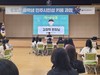 전남학생교육원 중학생 민주시민성 키움 과정 운영