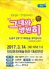 화이트데이 연인과 따뜻한 연극 한편