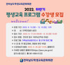 전남학생교육문화회관 하반기 평생교육 수강생 모집