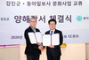 강진군-동아일보 '영랑시문학상 운영'업무 협약 체결