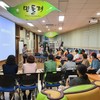 곡성교육지원청 학부모 성장 아카데미 프로그램 운영