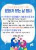 영암공공도서관 ‘문화가 있는 날’ 이벤트 운영