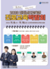 전남교육청 ‘2023. 진로교육박람회’ 11월 8~10일 개최