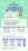 광주시 학교 밖 청소년 교육활동비 최대 60만원 지원