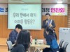 영광교육지원청 학교로 찾아가는 공동교육과정 연찬회 개최