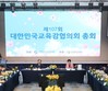 전국교육감협의회 학교예술강사 지원사업 국가 책임 강화해야