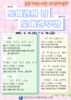 목포도서관 도서관의 날·도서관주간 맞이 행사 개최