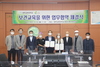 광주교대 보건교육 강화