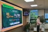 광주교육청 스쿨존 어린이교통사고 제로화 프로젝트 발대식 개최