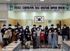 구례교육지원청 다문화가족 자녀 성장지원 대학생 멘토링 실시