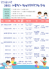 담양공공도서관 다양한 여름맞이 평생교육 운영