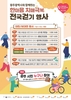광주시 치매극복 걷기행사 개최