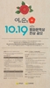 전남도 제2회 여순사건 평화문학상 전국 공모