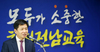 장석웅 전남교육감 “학생·교실 중심 전남교육 혁신 본격 시동”
