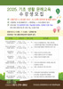 목포도서관 생활 밀착형 평생학습 프로그램 수강생 모집