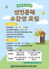 나주도서관 성인 대상 문해교육 및 디지털 문해교육 실시