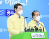 광주시 의심학생 2명 5차 검사 중 4차 음성