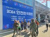 광주시 ‘안전한국훈련’ 전국 1위...대통령 표창