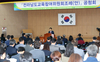 전남교육청, ‘전남도교육참여위 조례(안)’ 제정 공청회 개최