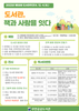 무안공공도서관 다채로운 독서 진흥행사 마련