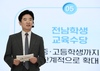 김대중 교육감 세계를 품는 ‘K-교육’열겠다