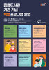 광주북구 중흥도서관 개관 기념 특별 프로그램 운영