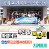 여수안산중 독도의용수비대 발대식 가져