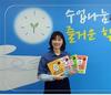 전북교육청 김성효 장학사 단계별 학습서 발간