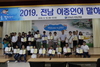 전남국제교육원 이중언어 말하기 대회 ‘성료’
