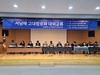 전남도 한일 고대 교류 양축 마한 심포지업 공동 개최