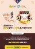 전남도 설맞이 판촉 행사