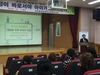 곽영체 교육위원장 특강