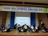 고흥교육지원청,교직원 심폐소생술 교육 실시
