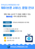 담양도서관 ‘웨이브온’ 서비스 운영