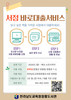 장흥도서관 서점 바로대출서비스 실시