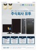 491호 8면